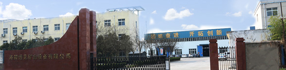 洛陽遠見礦山設備有限公司