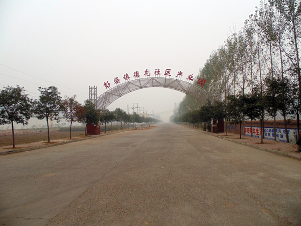 工業(yè)區(qū)大道拱形門(mén)